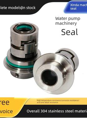 CR/CRN/CDL/CDLF南方立式多级水泵机械密封件CDLA-12/14/16/22/32