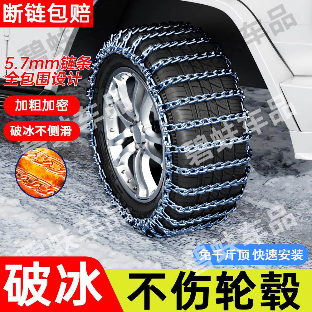 邮加密铁链轿防滑链汽车越野车S车U面包车轮胎通用皮卡车204包V应