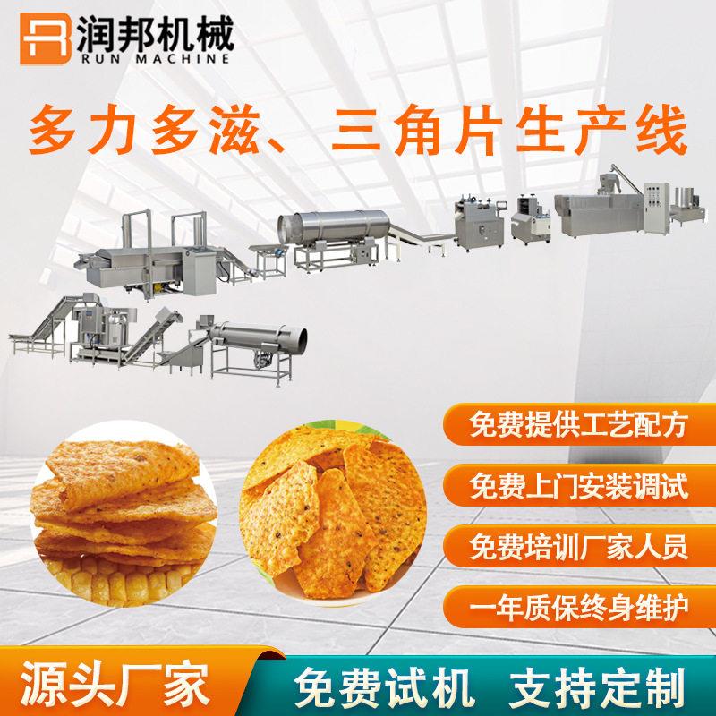 多力多滋三角片膨化机油炸薄片小型膨化机三角片油炸机厂家现货