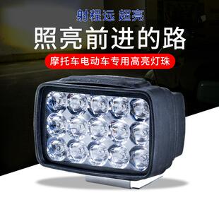电动车灯超亮强光LED大灯踏板车电瓶车前灯12V改装外置射灯