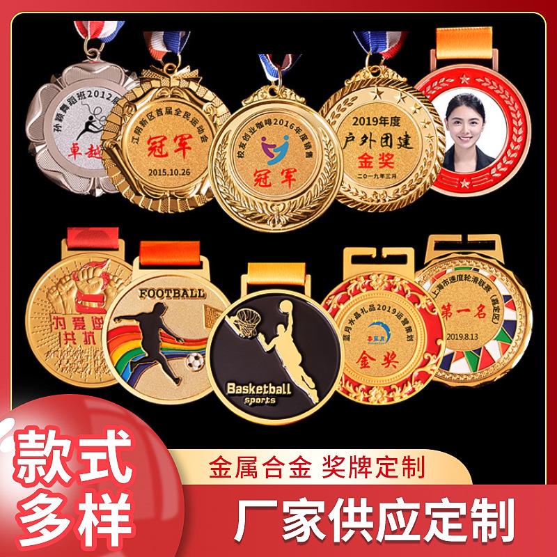 挂牌金属奖牌定制马拉松跑步运动会比赛奖牌奖章足球功勋徽章