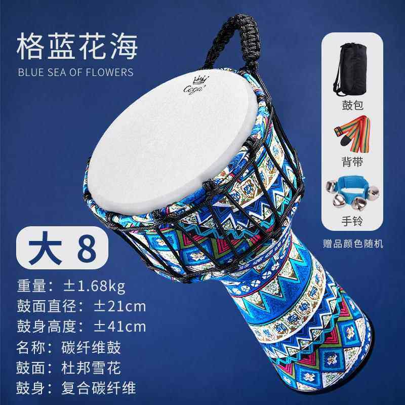 正品Cega专业大8非洲小初学者打鼓乐器学生手鼓击儿童女幼儿园10/