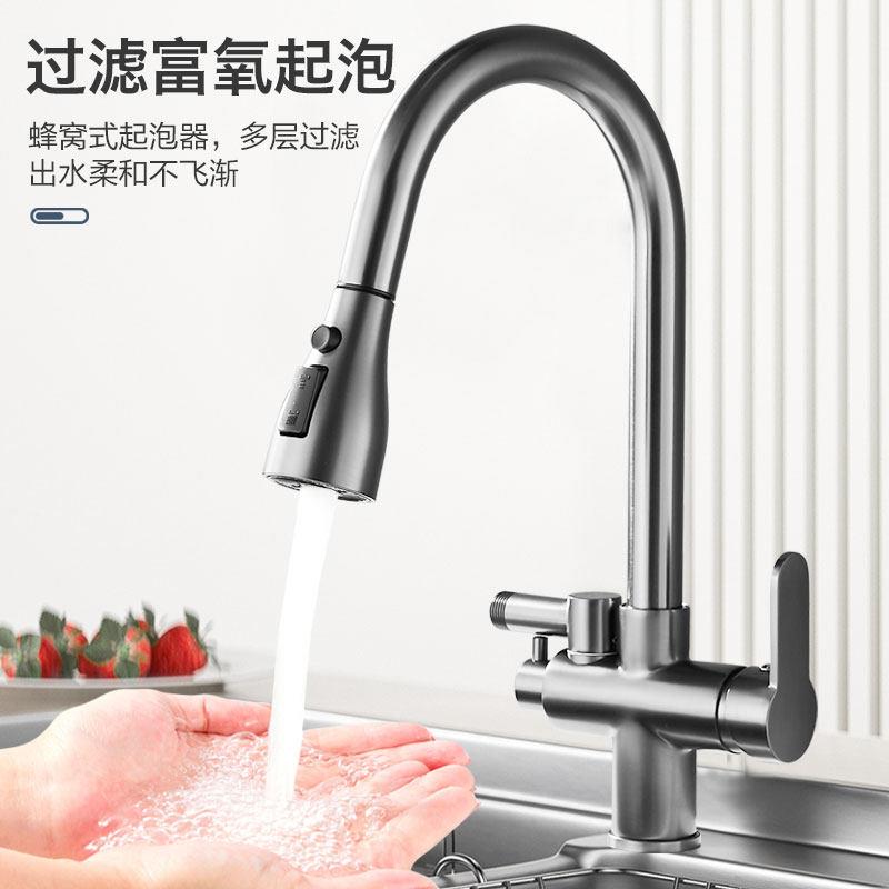厨房抽拉水龙头冷热三合一净水器洗菜盆水槽洗碗机龙头多功能喷枪