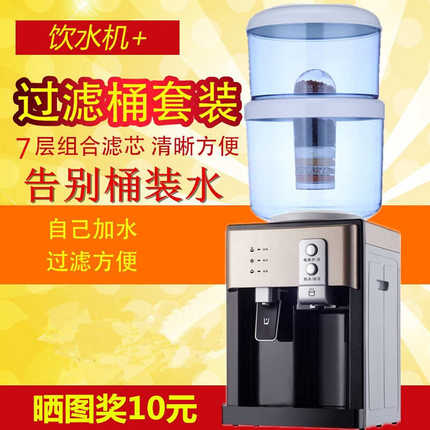 饮水机台式温热冰热过滤桶净化自来水直饮净水器一体家用办公开水