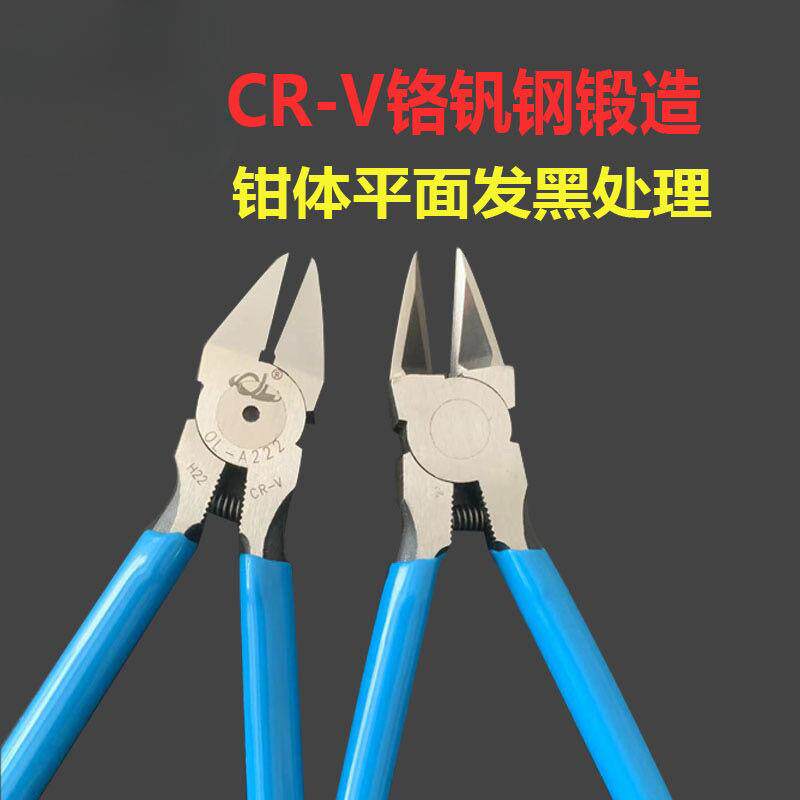 超薄超尖模型平口水剪钳工业级高品质铬钒合制造水口钳厂一件