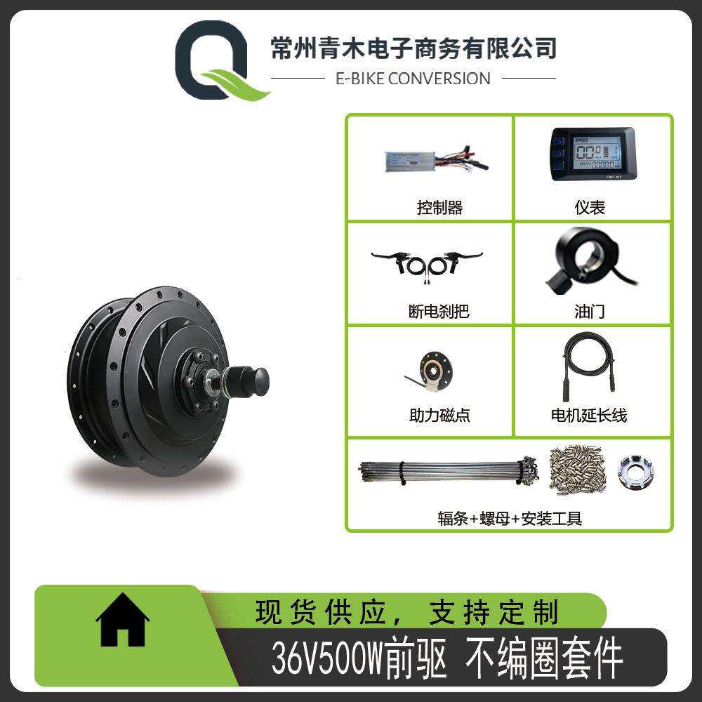 山地车自行车锂电改装不编圈套件36V500W前驱建诺M3仪表配置