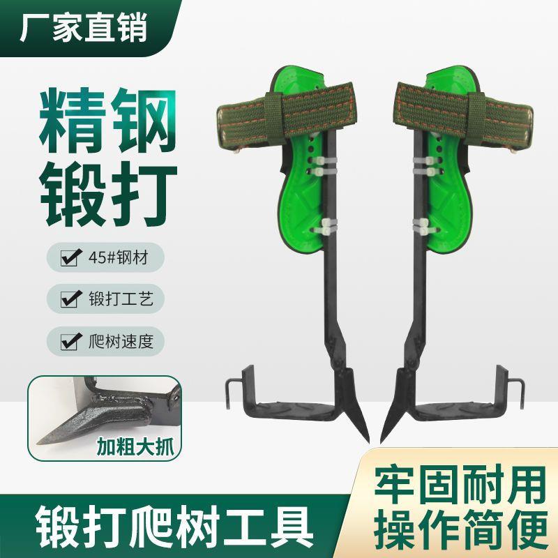 爬树神器上树专用工具上树神器爬树爪脚扎子爬树脚扣爬树工具猫爪
