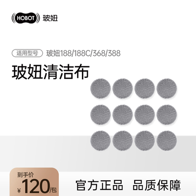 玻妞擦窗机器人188专用清洁布388擦玻璃机器人配件抹布黄色r3