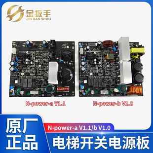 V1.1开关电源板N 原装 杭州西奥电梯N b门机驱动板 power