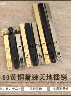 全铜插销黑色拉丝金子母门双开门天地插暗插销门栓家用黄铜地插销