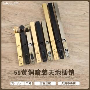 全铜插销黑色拉丝金子母门双开门天地插暗插销门栓家用黄铜地插销