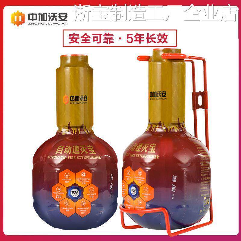 *厨房自动灭火宝家用消装置灭火弹灭火器车载防认证多功能自动灭