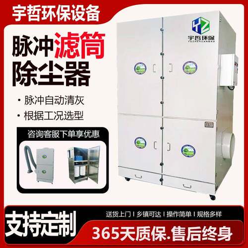 柜式小型脉冲滤筒除尘器等离子切割烟尘净化食品厂粉尘收集
