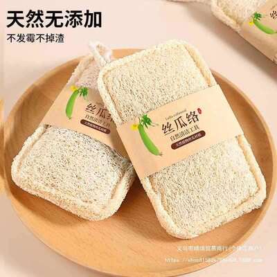 厨房家务清洁刷天然沾油杯刷丝瓜络洗碗耐用瓜瓤锅丝刷成人