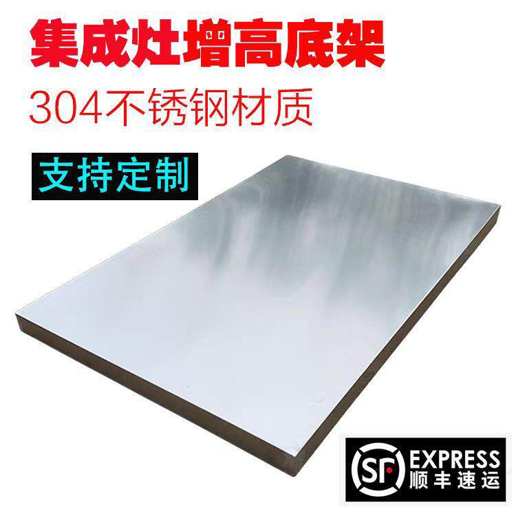 定制集成灶加高底座304不锈钢水槽洗碗机增高支架擡高底托垫脚架