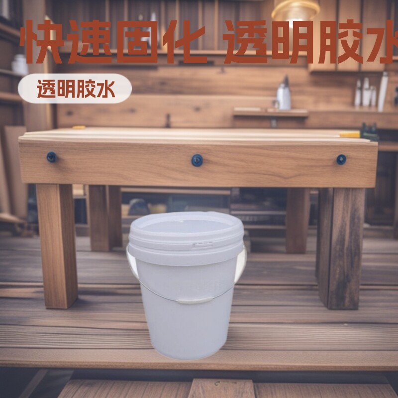 防水接木胶强力胶透明胶木工专用木板拼接木头胶水