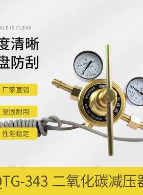 上海减压器YQTG-3431.6*25MPa管道式二氧化碳电加热减压器