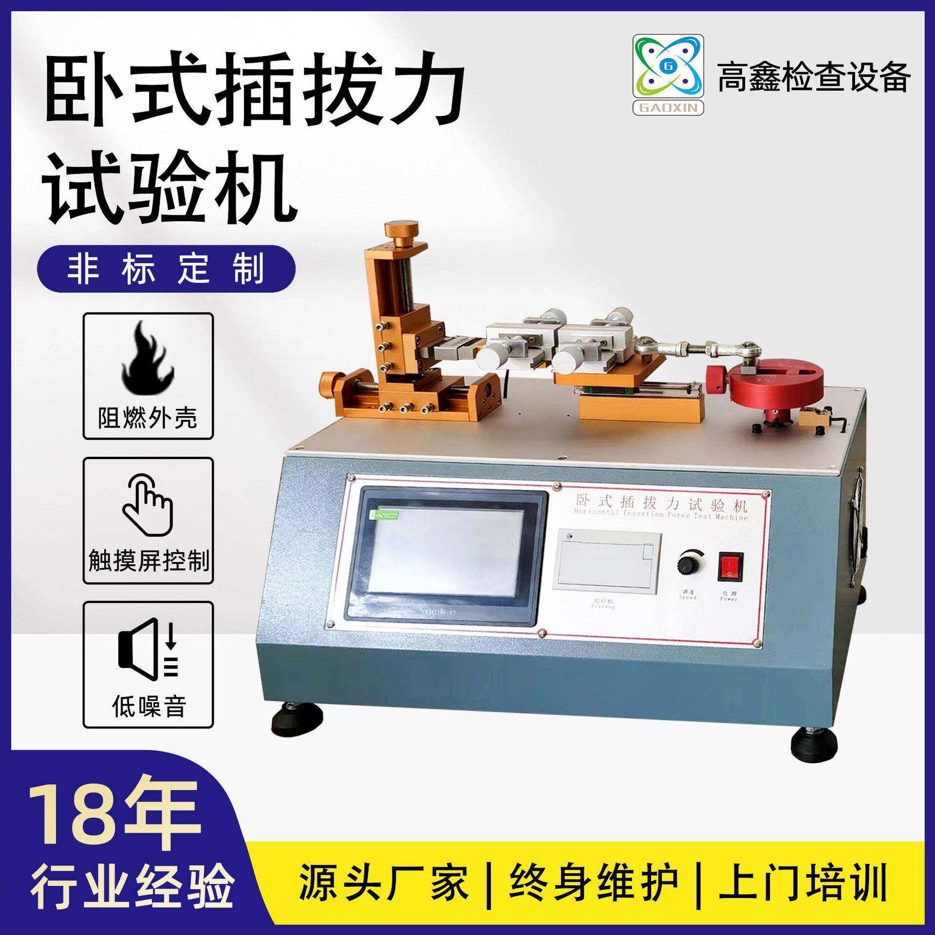 源头厂家卧式插拔力寿命试验机USB连接器插拔耐久测试机