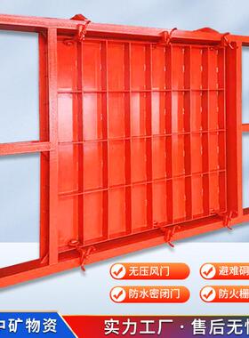 中矿MMB型防水密闭门 防水性能优秀 矿用门规格多 防水防火密闭门
