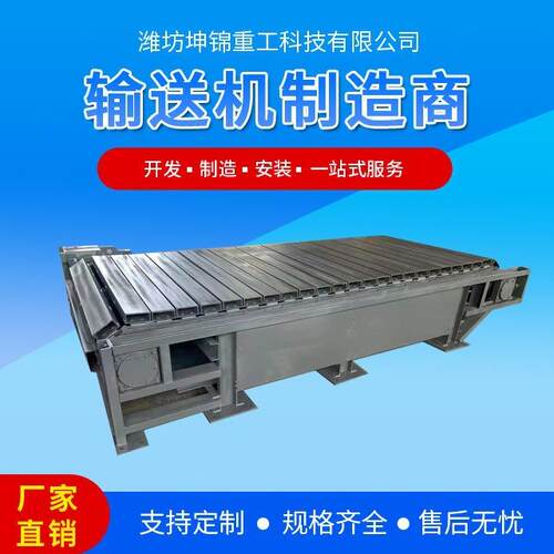 厂家供应刮板链条输送机 链板输送机分拣机快递分拣机 厂房用设备