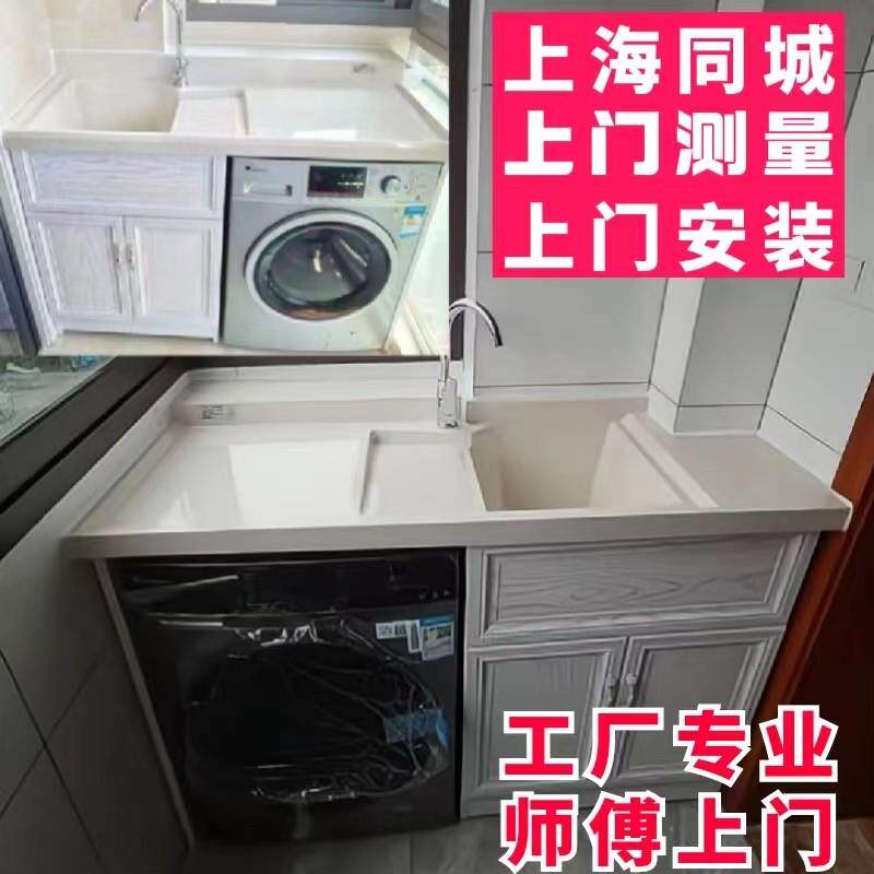 定制不锈钢焊接大板蜂窝铝全屋整体橱柜衣柜阳台洗衣机柜卫浴扫地