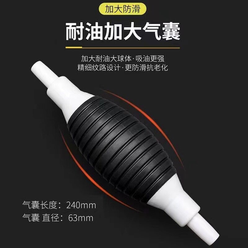 抽油神器大号手压自动吸式尿素废机汽油吸水家用气囊双向气油管泵