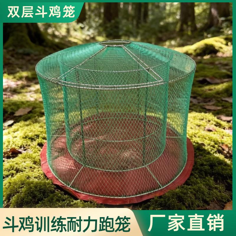 斗鸡笼用品折叠跑笼鸡笼子双层跑笼跑笼训练用品组装跑笼斗鸡罩笼