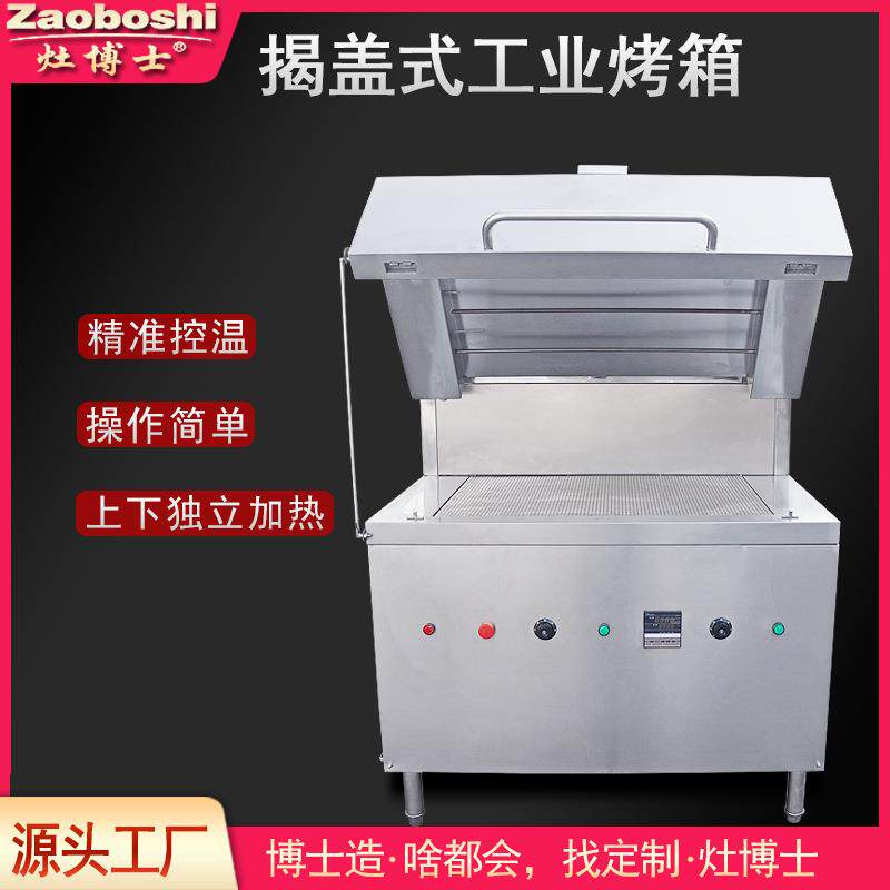 箱式干燥设备电热热风炉工业带式恒温烘干产线拼台烤炉定制