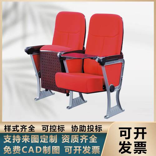 厂家阶梯教室礼堂椅铝合金排椅影院剧院连排椅大会堂礼堂椅学校
