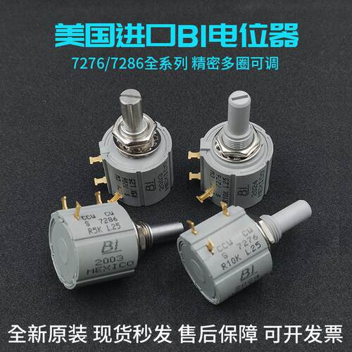 进口BI CCW CW S 7276/7286精密线绕多圈电位计R1K2K5K10K20K100K