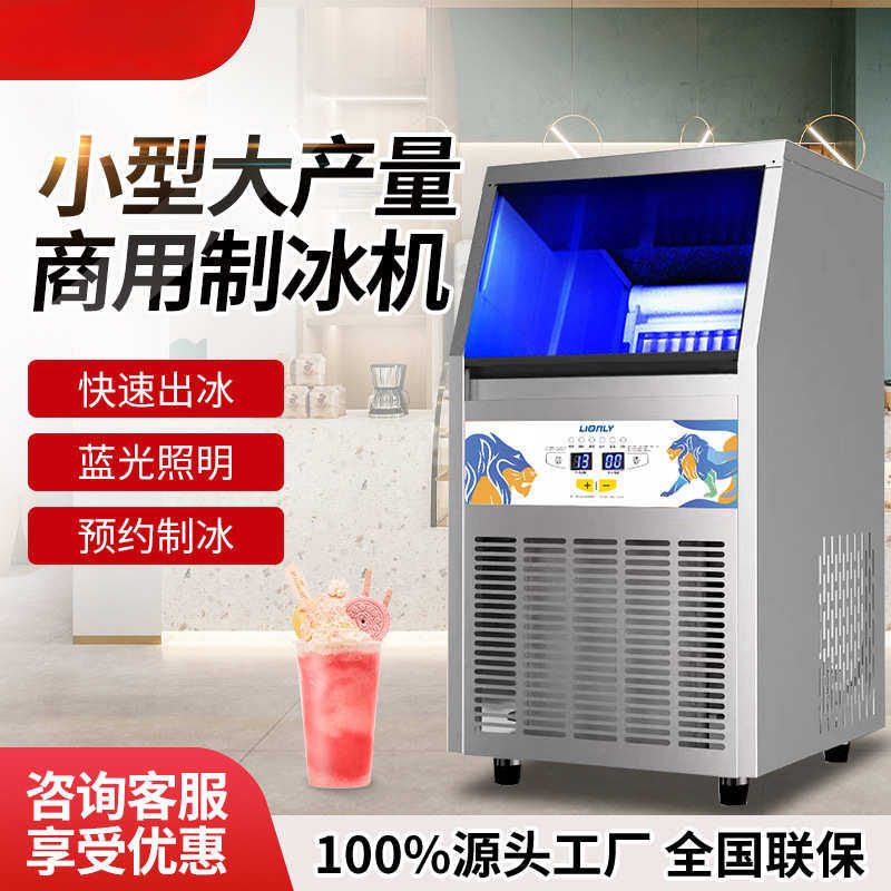 英朗制冰机商用奶茶店大小型210公斤大容量全自动方冰块制作机,厨房电器,制冰机,淘宝优惠券,粉丝福利购,淘宝优惠卷