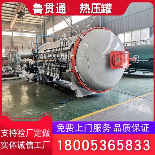 小型固化成型热压成型罐材料热压罐碳纤维热压罐大型设备