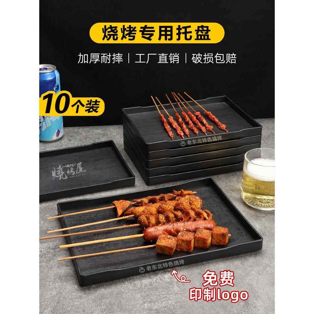 烧烤店专用烧烤盘子商用点菜盘密胺烤串炸串放串盘塑料托盘展示盘,餐饮具,盘,淘宝优惠券,粉丝福利购,淘宝优惠卷