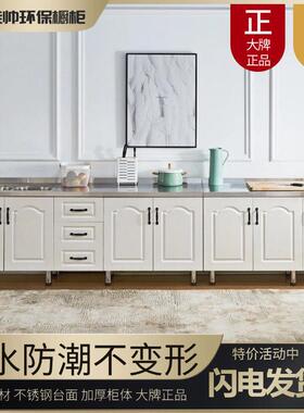 橱柜简易橱柜厨房不经锈钢橱柜物储柜灶槽66044台柜水柜组装济型