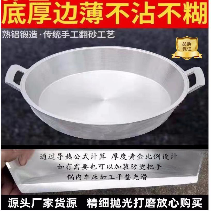 铝锅烙饼锅加厚煎锅铝平底锅老式锅家用不沾锅炕饼手工铸铝鏊子盆