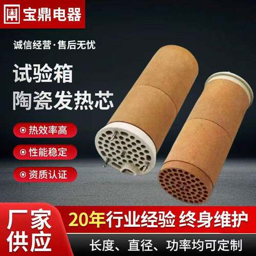 厂家供应塑料焊枪陶瓷加热芯焊枪发热芯陶瓷发热芯发热管配件