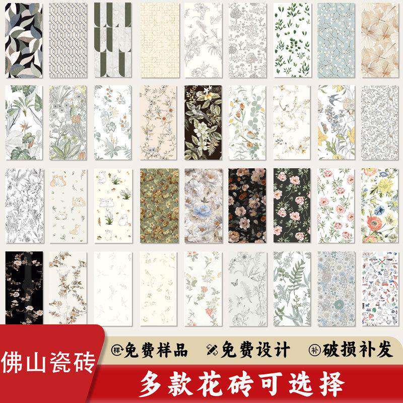 百款墙砖600X1200奶油风小清新复古花砖卫生间厨房柔光背景墙砖
