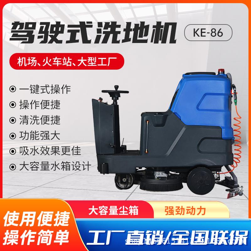 全自动驾驶电动洗地机商场超市工厂车间地下室车站医院学校清洁机