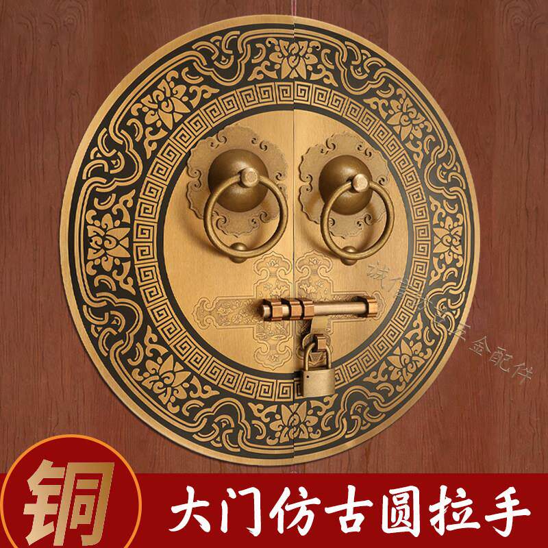 中式纯铜圆形大门把手别墅实木门黄铜插销挂锁门环把手古铜门钹