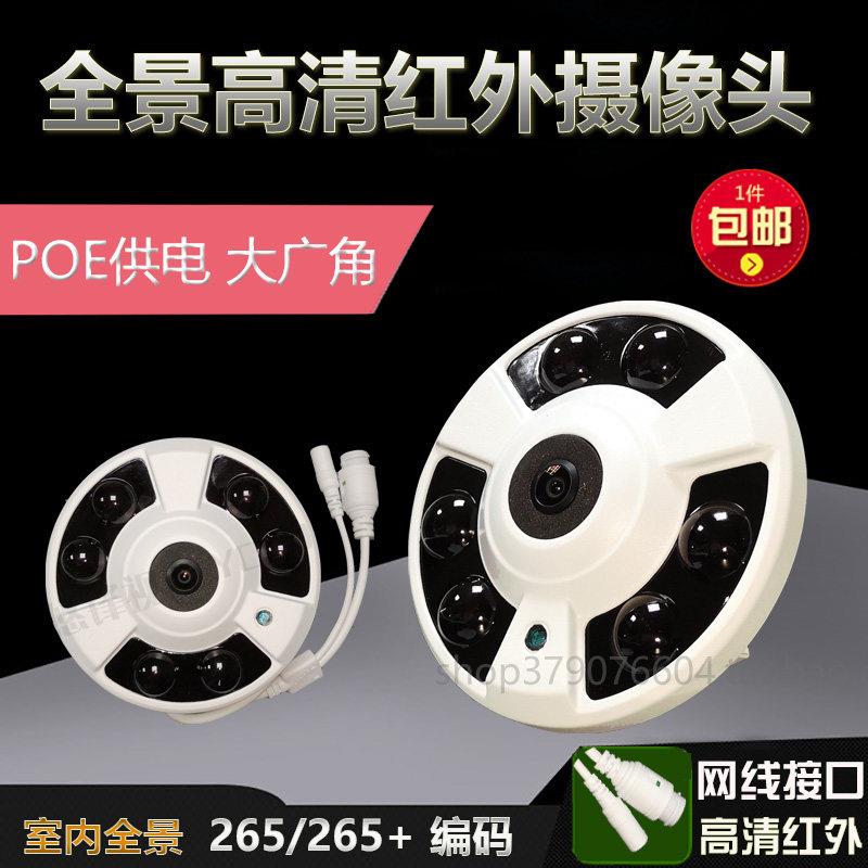 全景高清红外网络摄像机5MP广角180度暖光全彩监控摄像头鱼眼onvi