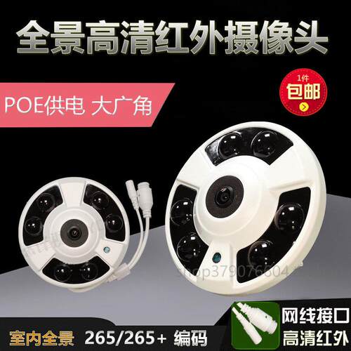 全景高清红外网络摄像机5MP广角180度暖光全彩监控摄像头鱼眼onvi