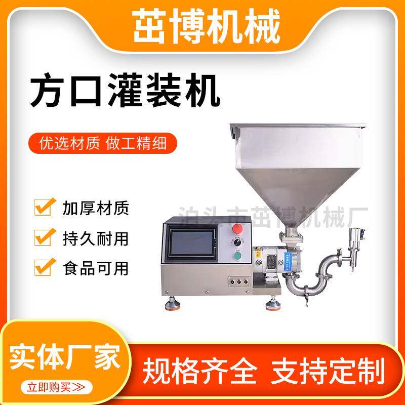 肉馅麦芽糖蜂蜜灌装机白乳胶超高粘度流动性差物料方口凸轮转子泵