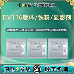 适用柯尼卡美能达6180e载体pagepro 6180en铁粉6180MF显影剂200g