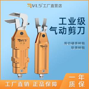 威莱仕工业级气动剪刀剪塑胶水口气剪机械手剪钳塑料20刀头气剪刀