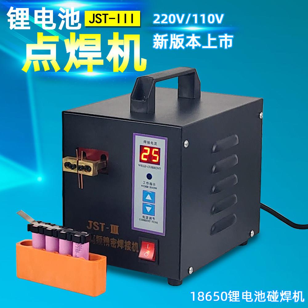 手持式18650锂电池点焊机家用不锈钢手机焊接便携碰焊笔