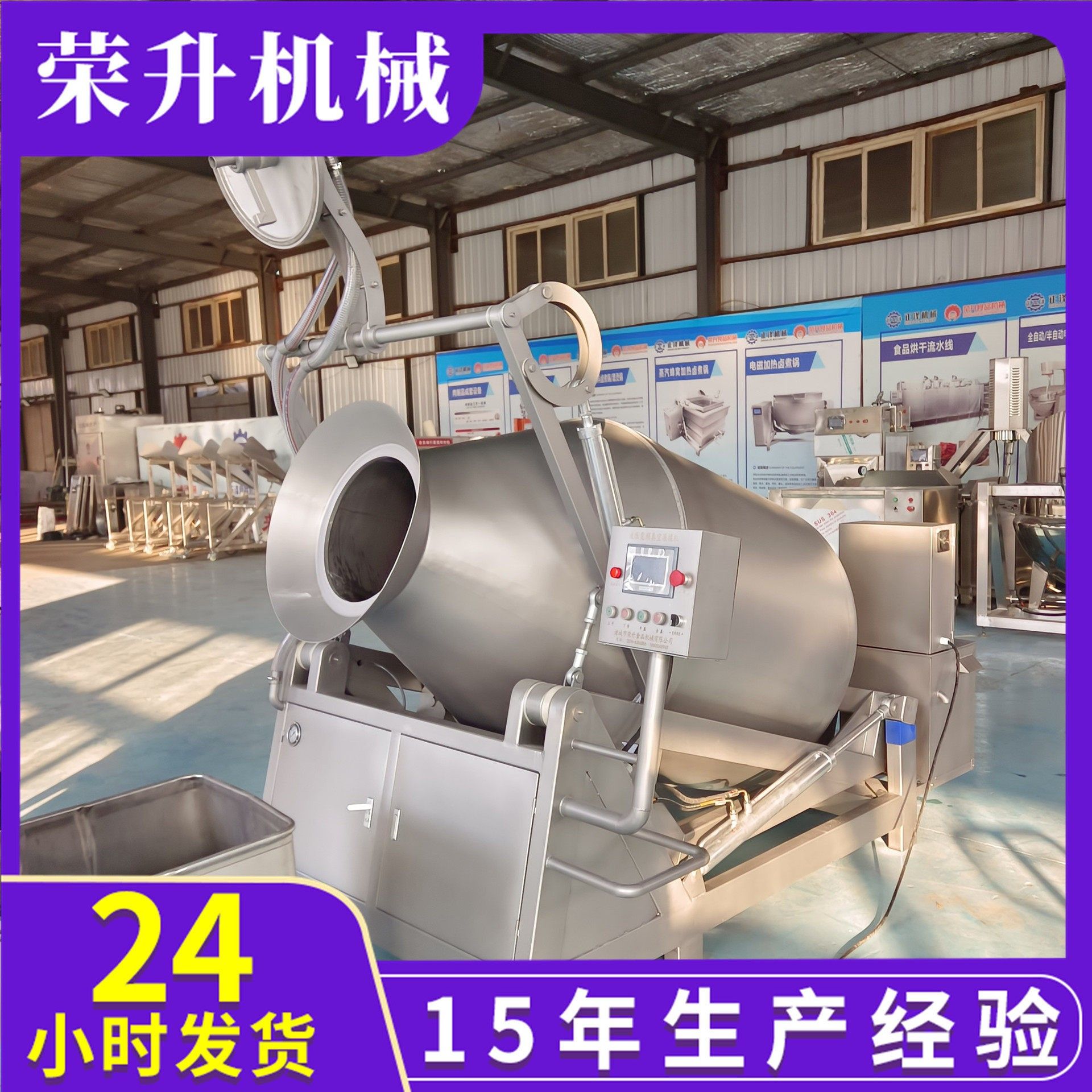 大型全自动液压真空滚揉机鸡鸭牛肉调理品腌制入味机火腿滚揉机