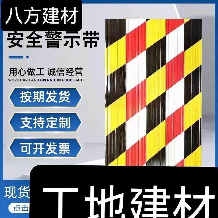 楼层外架铁皮警示带踢脚板工地防护镀锌隔离带压槽平板外墙架子