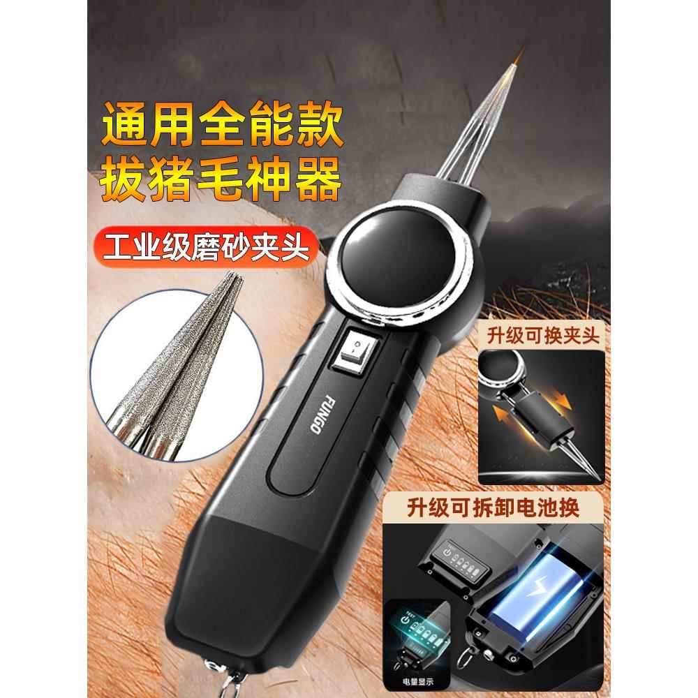 采购产品商用猪毛拔毛器,鸡毛和鸭毛电动家禽拔毛器,猪皮夹头发