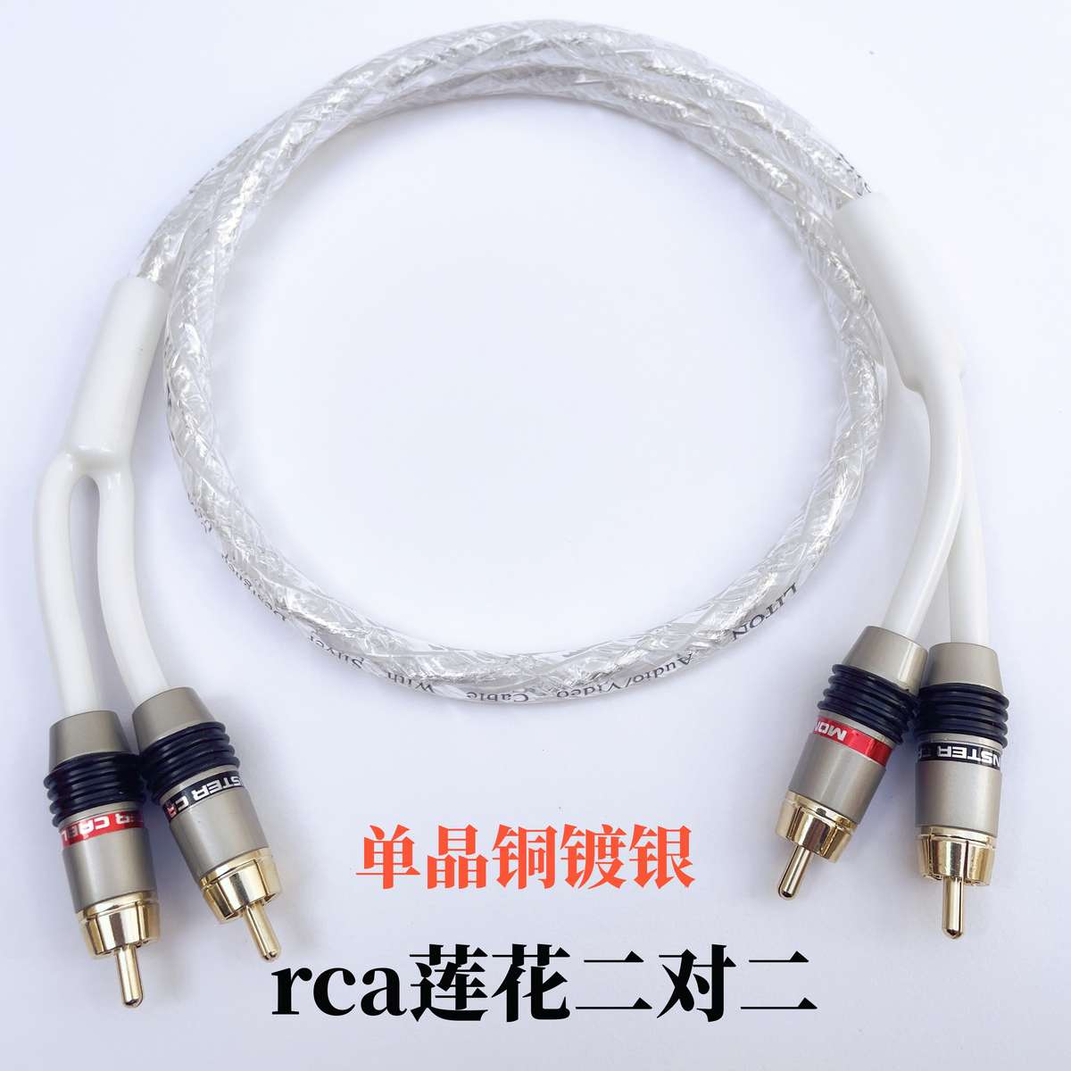 高保真镀银RCA音频线二对二双莲花功放音响CD功放机信号线发烧级