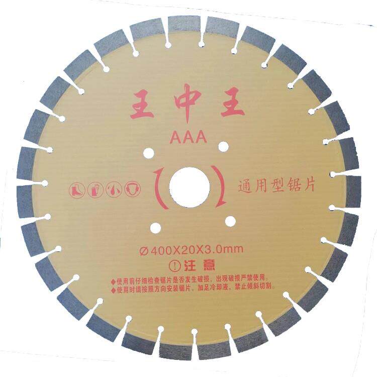 马路切割片350/400/500mm马路锯片混凝土路面切割片全国包邮